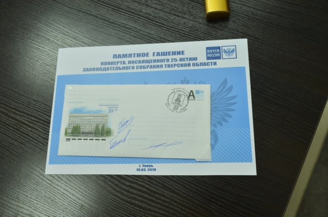 25 лет ЗСТО: церемония спецгашения художественного конверта-4 25 лет ЗСТО: церемония спецгашения художественного конверта-4