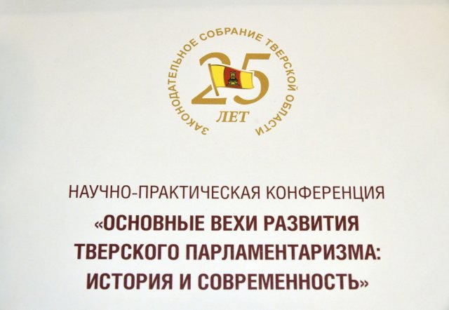 Научно-практическая конференция к 25-летию ЗСТО-1 Научно-практическая конференция к 25-летию ЗСТО-1