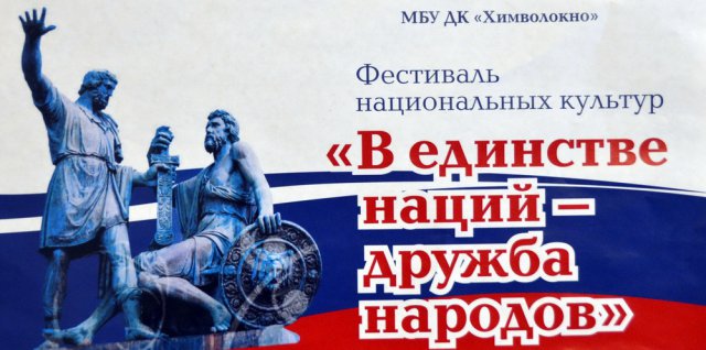 Тверская область отметила День народного единства 04.11.2016-12 Тверская область отметила День народного единства 04.11.2016-12