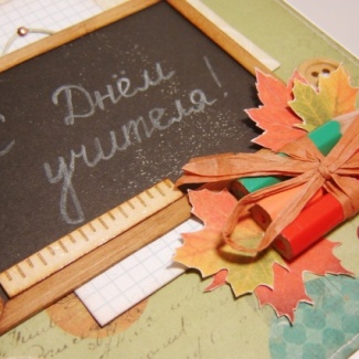 5 октября – Всемирный день учителя