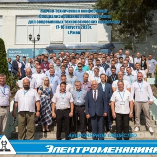 На ржевской «Электромеханике» прошла научно-техническая конференция