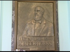 От Учительской школы  к Университету к 200-летию П.П.Максимовича