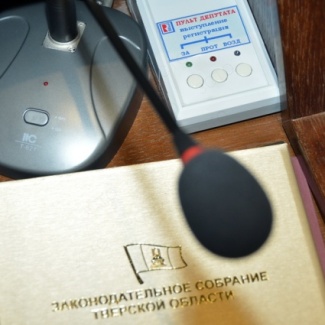 Состоялось заседание Совета Законодательного Собрания Тверской области