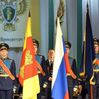 Российская прокуратура отмечает 295-летний юбилей