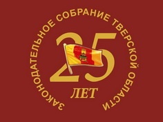 История тверского парламентаризма: пятый созыв