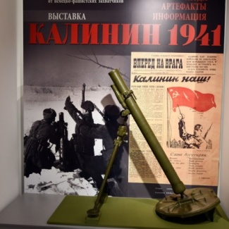 Выставка к 80-летию освобождения Калинина открылась в Тверском краеведческом музее