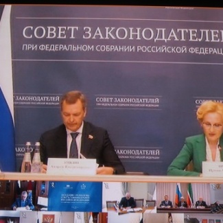 В режиме видео-конференц-связи состоялось заседание Президиума Совета законодателей при Федеральном Собрании Российской Федерации