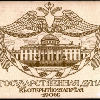 27 апреля – День российского парламентаризма