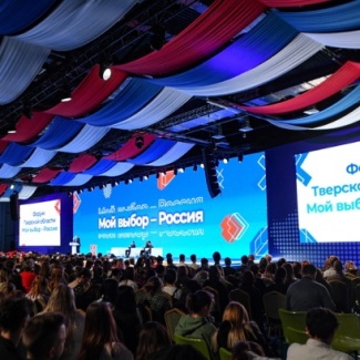 В Твери прошел молодежный форум «Мой выбор - Россия»