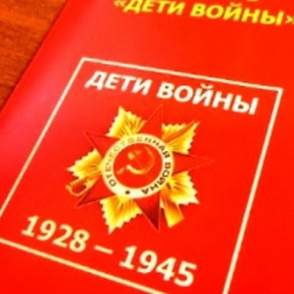 В Тверской области до 1 мая ветераны и другие категории граждан получат единовременную выплату ко Дню Победы