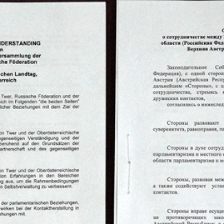 Тверское Законодательное Собрание и австрийский Ландтаг будут дружить парламентами