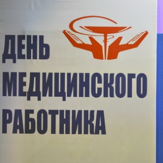 Самая важная профессия