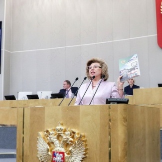 Уполномоченный по правам человека в РФ Татьяна Москалькова представила в Государственной Думе доклад о работе за 2024 год