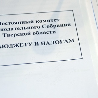 Комитет рассмотрел изменения в областном бюджете
