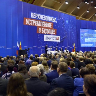 В Твери прошел Форум муниципальных образований Верхневолжья