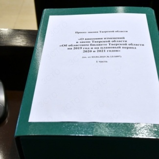 Областной парламент утвердил изменения в региональный бюджет