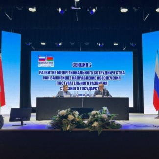 Делегация Законодательного Собрания Тверской области принимает участие в XI российско-белорусском Форуме регионов