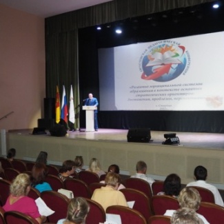 Сергей Голубев принял участие в  педагогической конференции, которая прошла в Старицком муниципальном округе