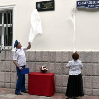 Сергей Голубев принял участие в церемонии открытия мемориальной доски прокурору Владимиру Цветкову