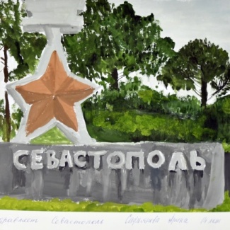 В Тверской области прошел региональный этап выставки детских рисунков «Поздравь Севастополь»