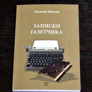 О времени и о профессии