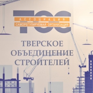 Строить – значит жить!