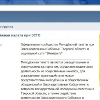 «ВКонтакте» с Молодёжной палатой!