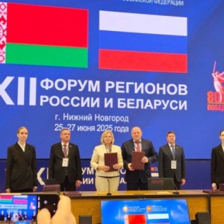 Делегация Законодательного Собрания Тверской области приняла участие в XII российско-белорусском Форуме регионов в Нижнем Новгороде