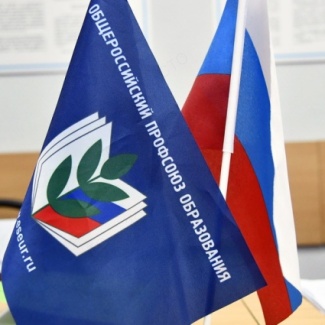 В Твери состоялась отчетно-выборная конференция регионального профсоюза работников образования и науки