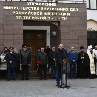 В Твери почтили память сотрудников органов внутренних дел, погибших при исполнении служебного долга