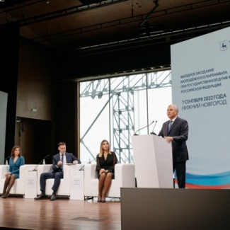 Артем Джурик принял участие в выездном заседании Молодёжного парламента при Государственной Думе