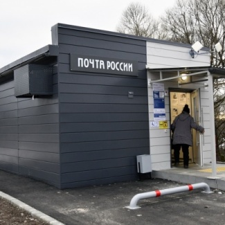 В Калининском округе открылось первое почтовое отделение, возведенное по технологии быстровозводимой конструкции