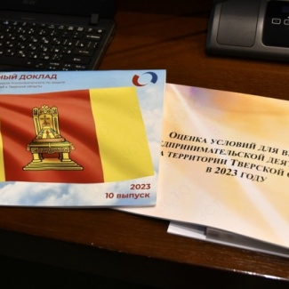 Региональный уполномоченный по защите прав предпринимателей представил в Законодательном Собрании доклад по итогам работы за 2023 год