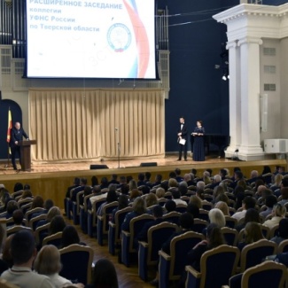 Председатель Законодательного Собрания Сергей Голубев выступил на расширенной коллегии налоговых органов Тверской области